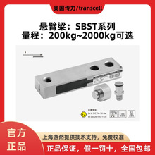 SBST-500kg 美国传力高精度悬臂梁式称重传感器 transcell传感器