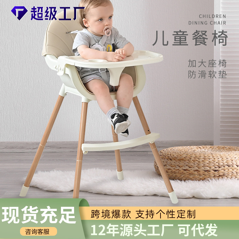 Wow Baby Chair Dining Table Chair Kidsren's Dining Chair Multi-Functional Foldableable Portable Large Baby Dining Chair