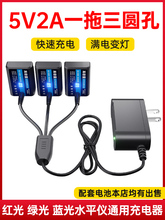 红外线水平仪的电池容量通用蓝绿光一拖三圆孔充电器配件大全