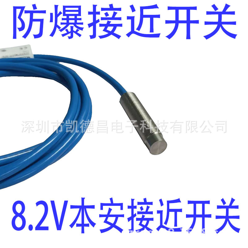 D6.5防爆圆柱形接近开关传感器替换倍加福NJ1.5-6.5-N-Y40233图尔