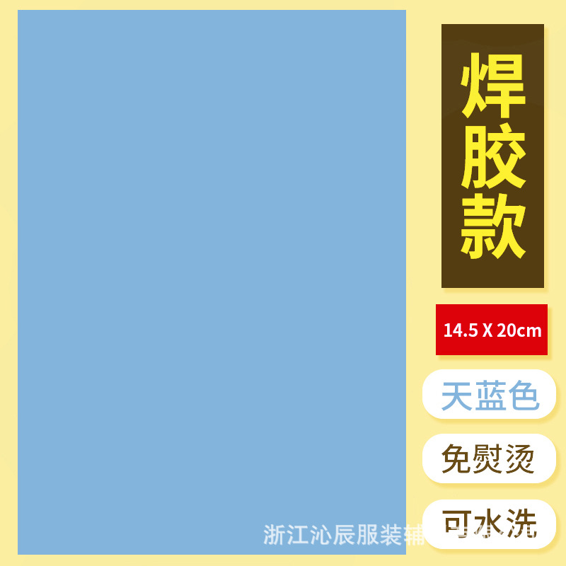 Welding glue sky blue