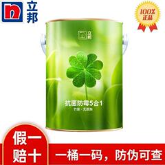 立邦竹炭防かび抗菌無添加室内家庭用壁面白色塗料クリーム塗料塗料塗料