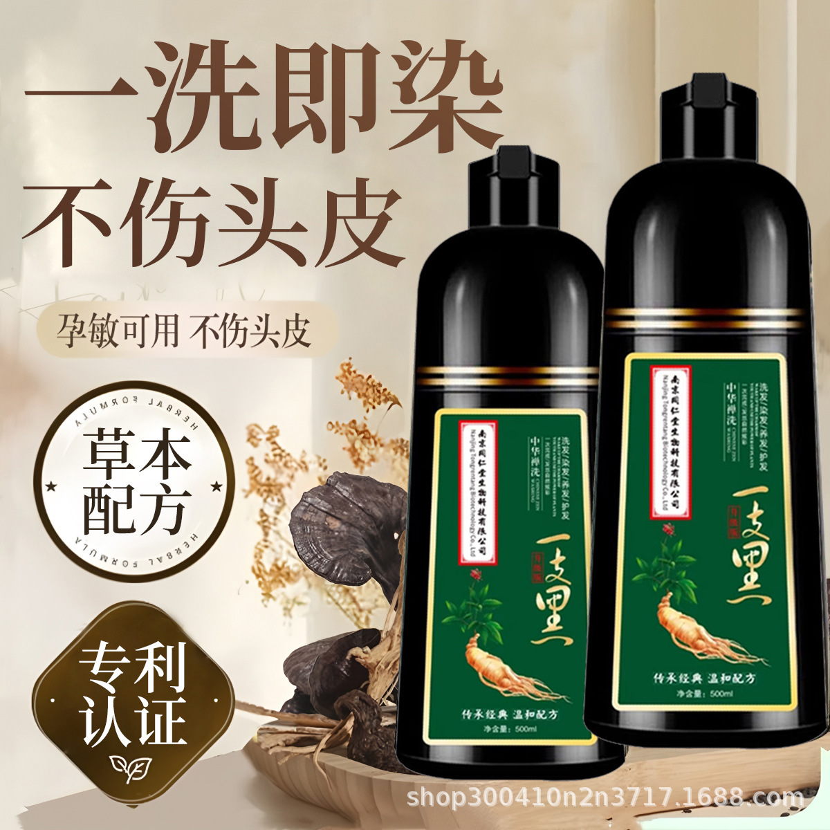 Nanjing Tongrentang Black Hair Dye Pure Plant Natural Hair Dye Cream Does Not Stick to the Scalp Bubble Dye and Washes at Home