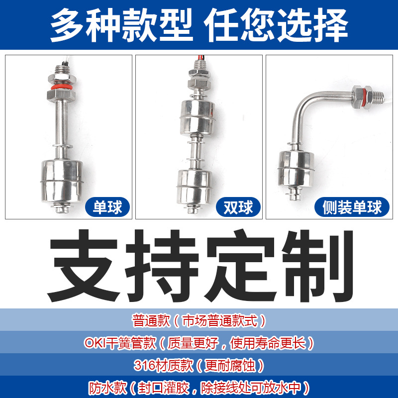 高温304不锈钢侧装单浮球开关水位液位油位控制器小型感应器批发