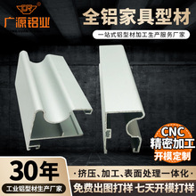 全铝家具型材 衣柜橱柜移门边框铝材全铝衣柜移门轨道铝合金型材