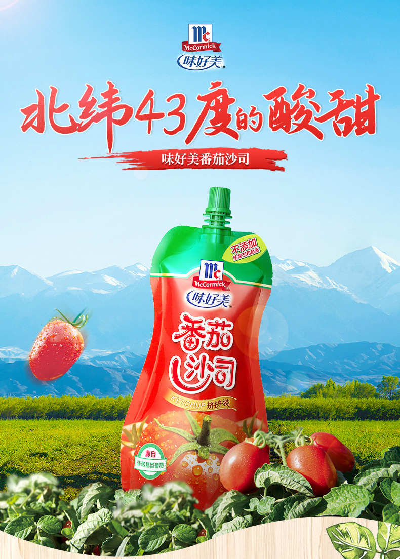 味好美番茄沙司240g袋装西红柿汁番茄酱手抓饼酱薯条酱餐饮整箱-阿里巴巴