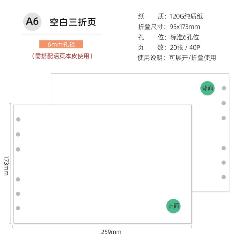A6 中ページ 6 穴ハンドブック ルーズリーフ紙交換芯 日月週計画 会計タイムライン チェックイン 空白 70% off ページ|undefined