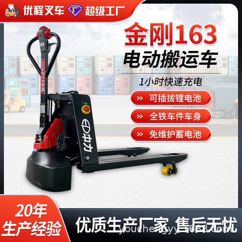 Zhongli 1.6 toneladas caminante totalmente eléctrico camión hidráulico / carretilla elevadora de paletas eléctricas / King Kong163