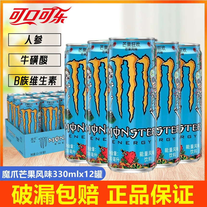 Energy Drink (Magic Claw) 330 ml cans — assorted flavors, multi-pack options (8/12/24)