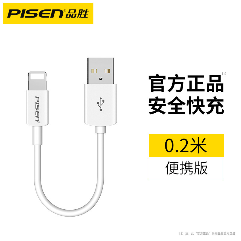 品勝はiPhone15データケーブルPD快充11proアップル13携帯電話7plus充電ケーブルi 12を適用する|undefined