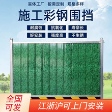 彩钢围挡施工护栏挡板铁皮彩钢板市政小草绿彩钢瓦加厚临时隔离
