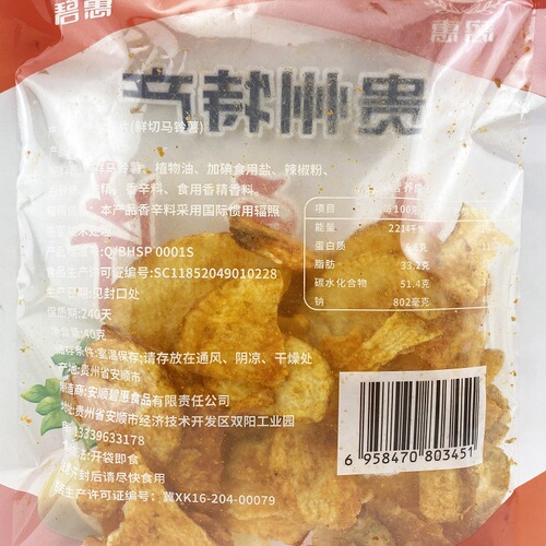 Bihui Guizhou Potato Chips Agricultural Research Institute Spicy Flavor Fresh Potato Chip Puff Stands Popularity Snack Wholesale