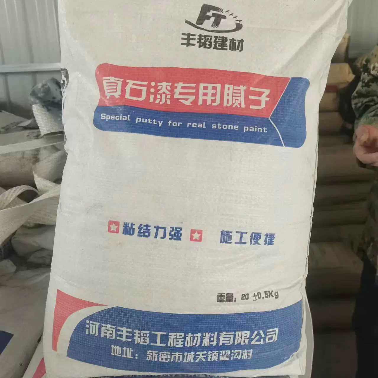 河南厂家批发真石漆专用腻子外墙柔性腻子粉防火阻燃外墙砂浆腻子