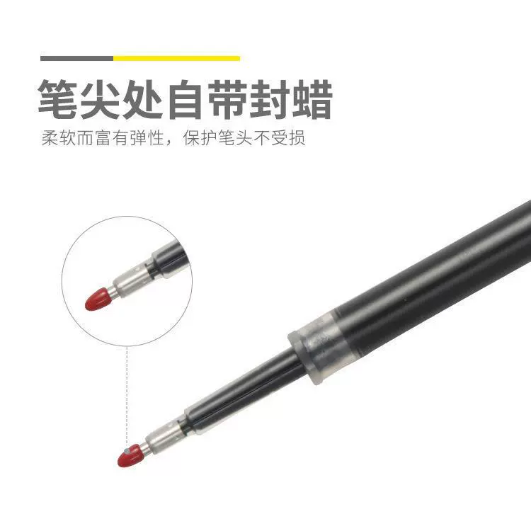 Chenguang Youpin Press the ST pen head and neutralization student to write with 0.5 large capacity quick -drying black pen core 2613