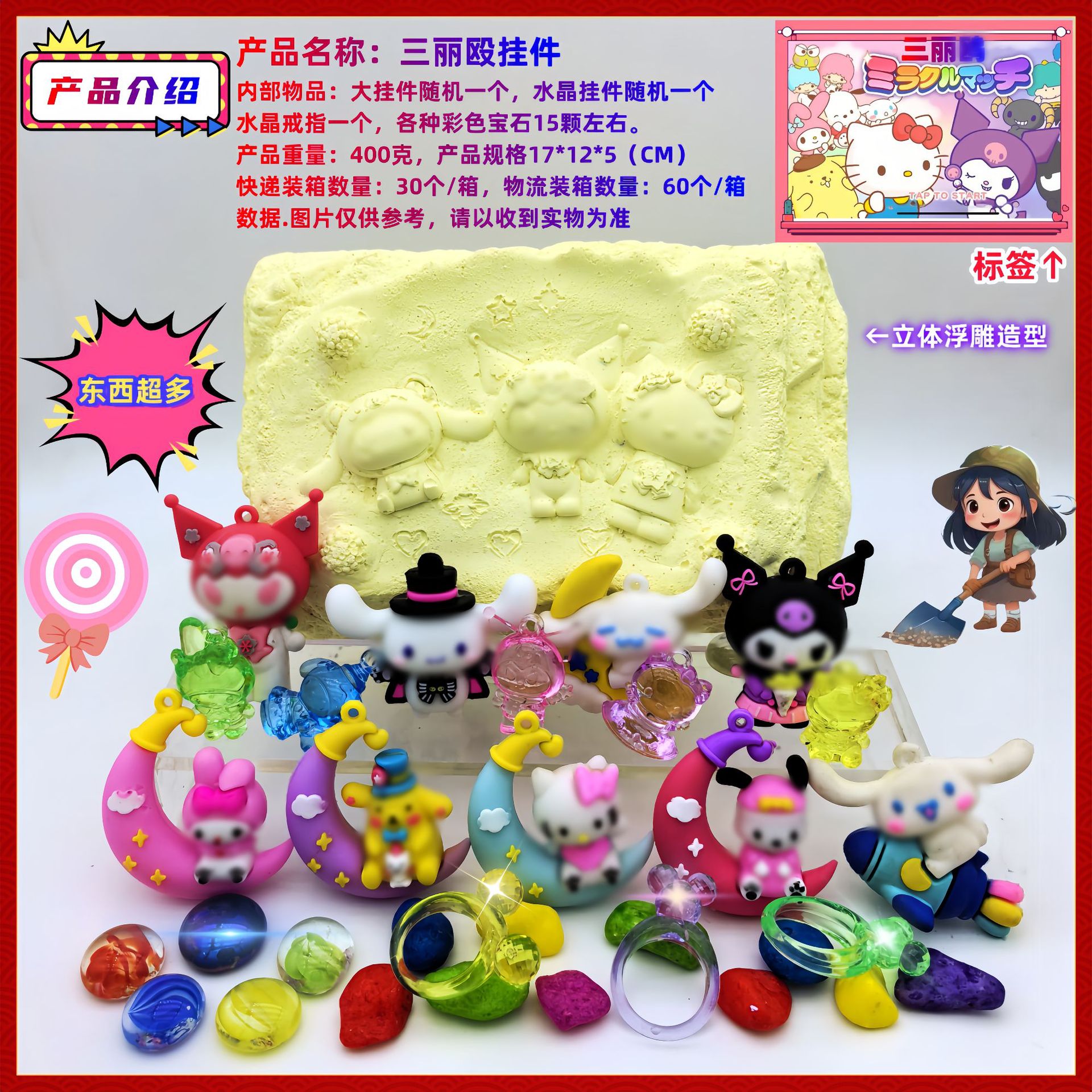 산리오 펜던트 [도구 없음]