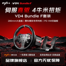 莱仕达PXN VD4/6直驱赛车模拟器全套 游戏方向盘欧卡2外设PC电脑
