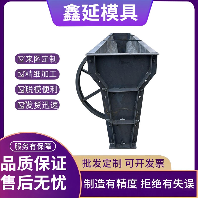 隔离墩钢模板市政建筑工程混凝土预制水泥围墙加厚隔离墩钢模具