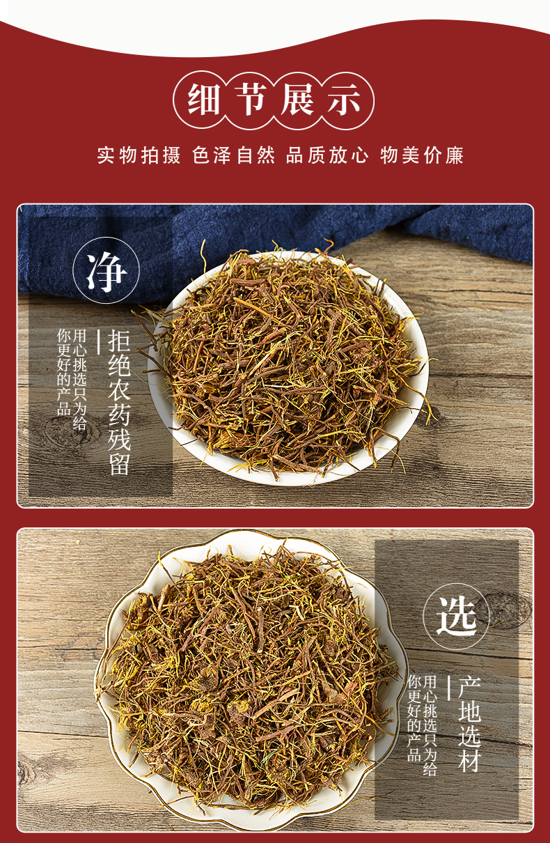 Ma Wei Lian (Thalictrum) — Dried Chinese Herb, Sulfur-Free New Crop, 500g quality and texture