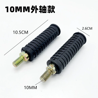 Electric vehicle axle pedal to pedal universal pedal plug electric bicycle battery car pedal lever pedal length (Electric vehicle pedal) - 10mm-outer-shaft-model-one-pair