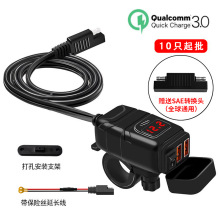 摩托车双USB手机充电器12V快充带防水电压数显表车载改装配件批发