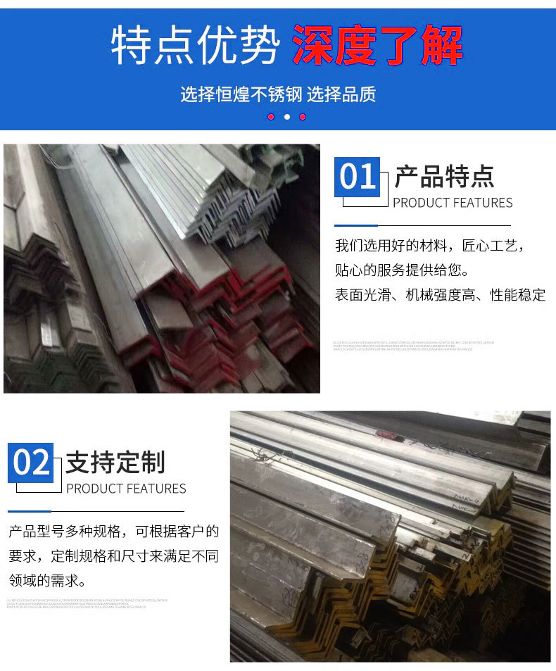 不锈钢角钢_04.jpg