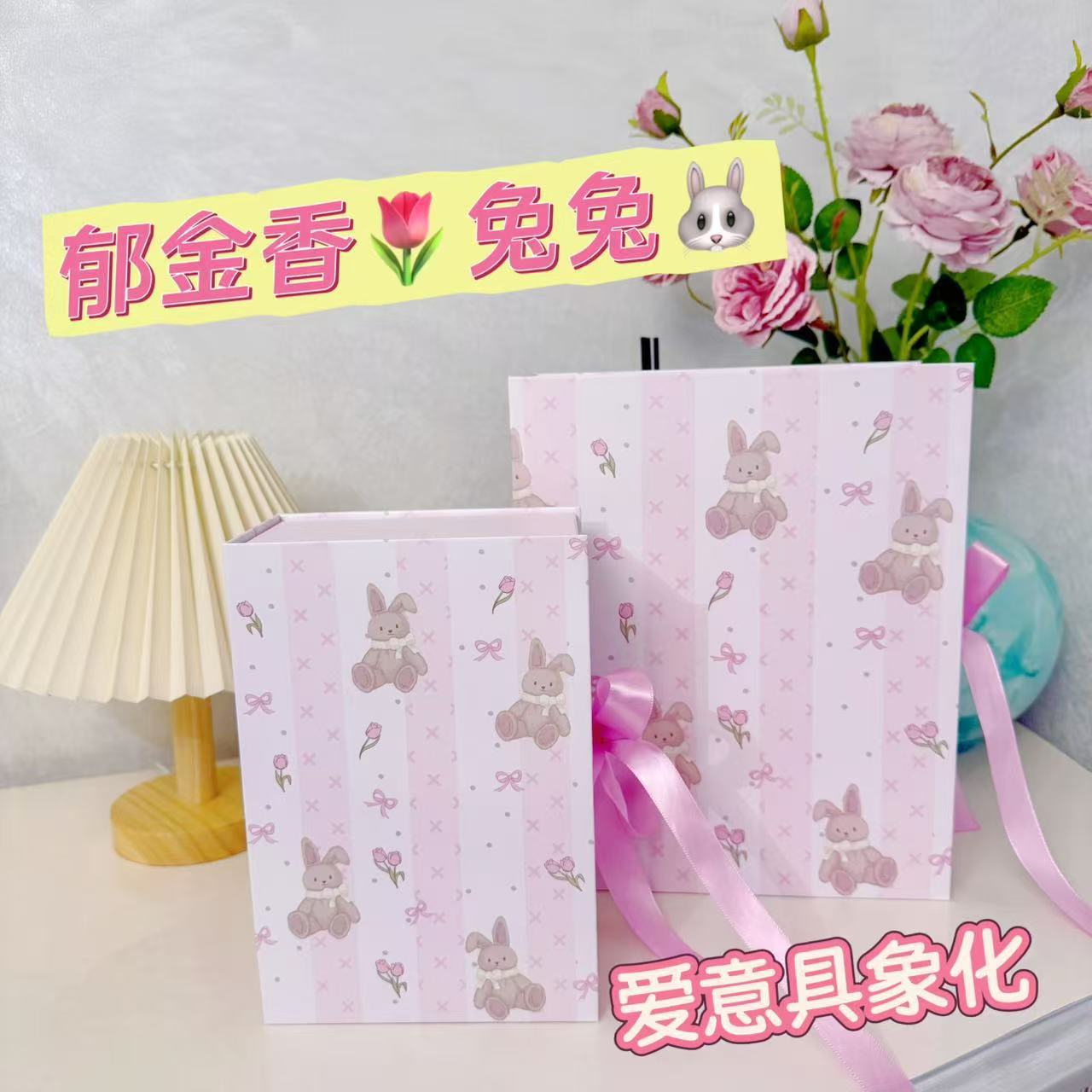 ins风韩系可爱兔兔书型盒送礼空盒子礼品包装盒宝宝生日伴手礼盒