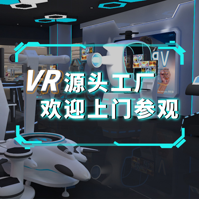 Bunuto vr game experience hall the whole simulation driving somatosensory large commercial facilities science education science and technology museum Bunuto vr game experience hall the whole simulation driving somatosensory large commercial facilities science education science and technology museum