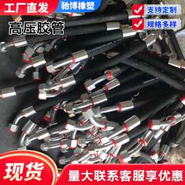 高压油管钢丝缠绕橡胶管工程机械矿用液压油管高压胶管钢丝编织管