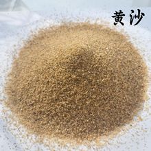 批发黄沙儿童玩耍沙池淘气堡专用沙幼儿园人造沙滩用沙子黄沙细沙