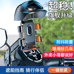 电动车手机支架摩托车导航防震公路山地自行车骑行手机支架跨境