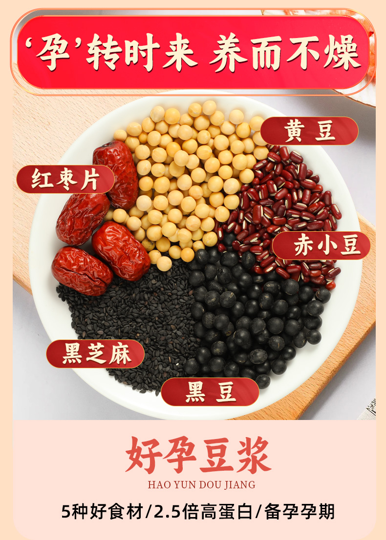 10일간의 좋은임신두유 (70g*10봉)