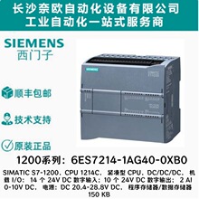 6ES7214-1AG40-0XB0现货S7-1200CPU 1214C DC/ DC/DC紧凑型CPU模