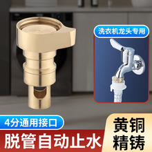 �ķֺ��װ��b�Ԅ�ֹˮ�U����ϴ�C���^ȫ�~�Ӻ��ˮ�����b���^