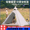 Tent outdoors Camp thickening Camping Double Rainproof Sunscreen Indiana Tent Camping Atrium Pyramid Tent