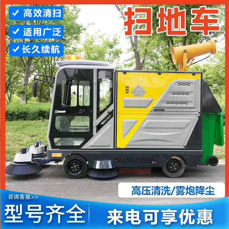 驾驶多功能电动扫地车扫车市政吸尘小区物业垃圾吸尘扫路机