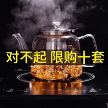 家用电磁炉煮茶壶玻璃耐高温加厚电陶炉烧水壶过滤泡茶壶套装