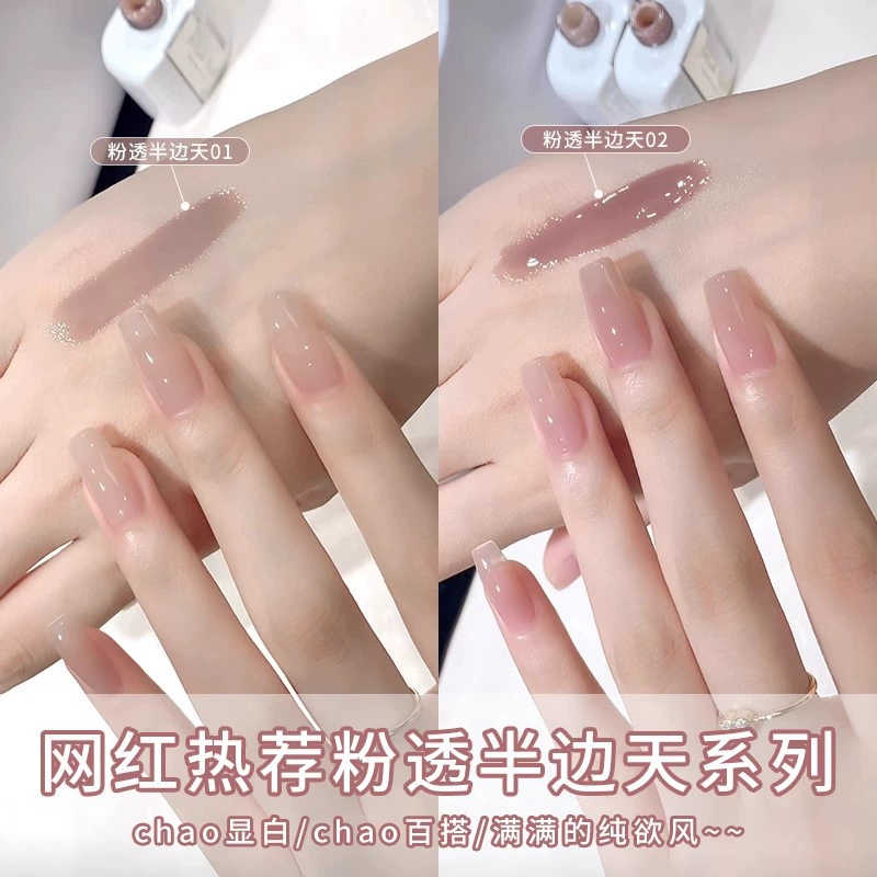 Порошкообразный, чистый лед, голый, лак для ногтей, 2024 новый белый, нежный, розовый магазин ногтей