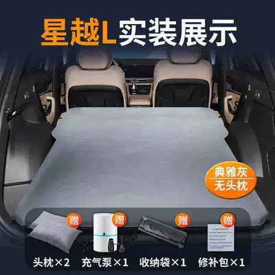 Geely Xingyue L Car-Specific Mattress Trunk Sleeping Pad Air Mattress Rear Automatic Inflatable Mattress Leveling Bed (Vehicle-mounted inflatable bed) - xingyue-l-special-car-bed-0-gaps-and-tight-fit-elegant-grayno-pillow-comes-with-air-pump-storage-bag-repair-kit