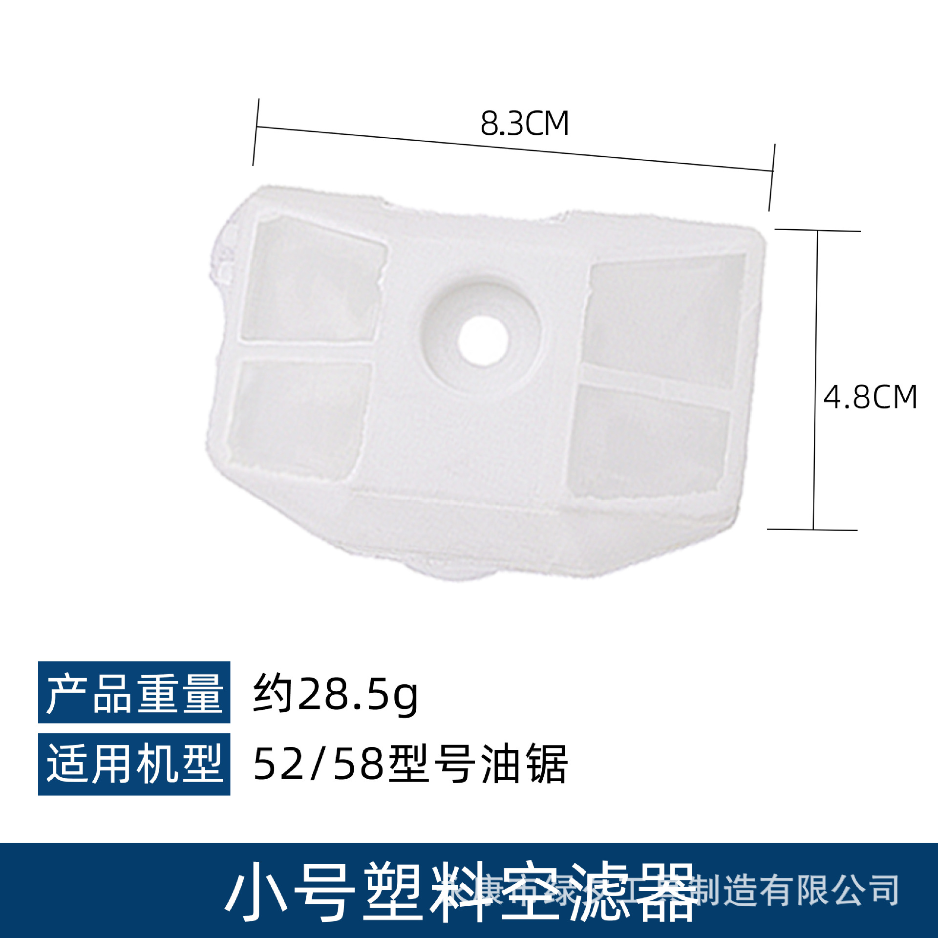 小塑料空滤器