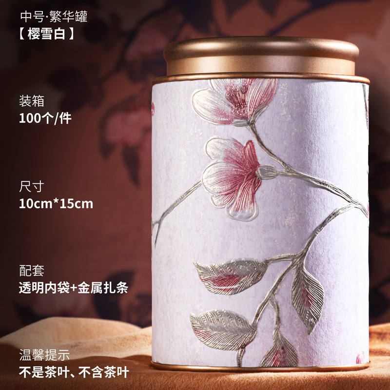 Guochao flores boutique de alta calidad jarra de té sellado té negro té verde Longjing sentido creativo de alta calidad pequeño portátil