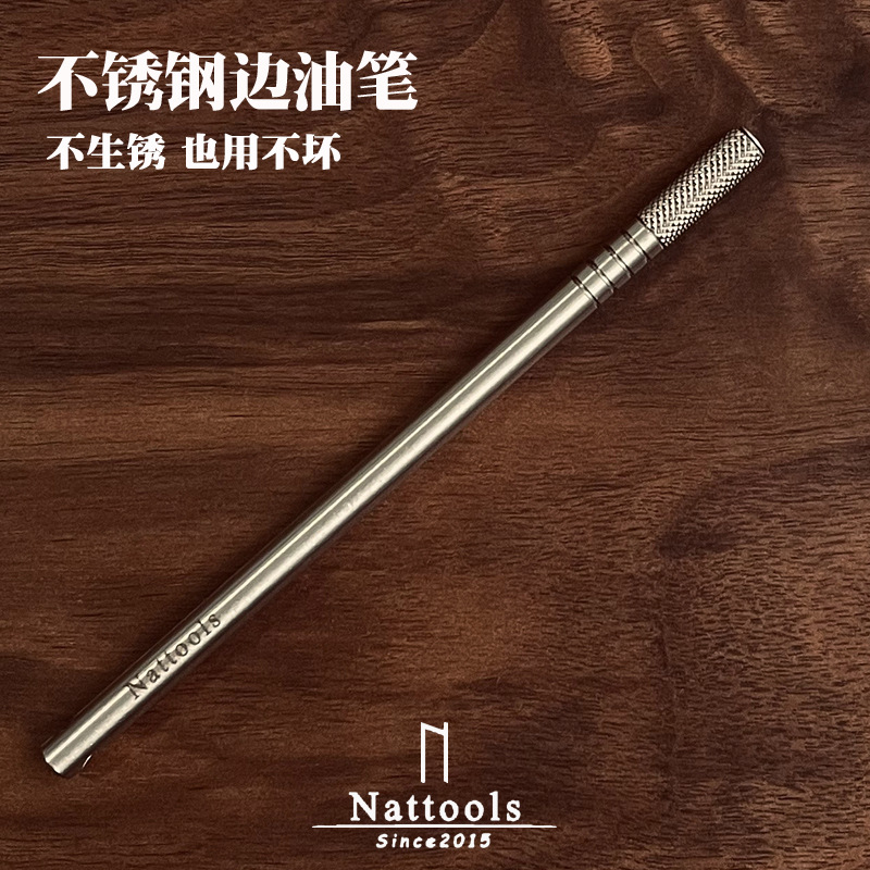 Nattools不锈钢边油笔26g手工DIY皮革制作工具 不做铁的!会锈
