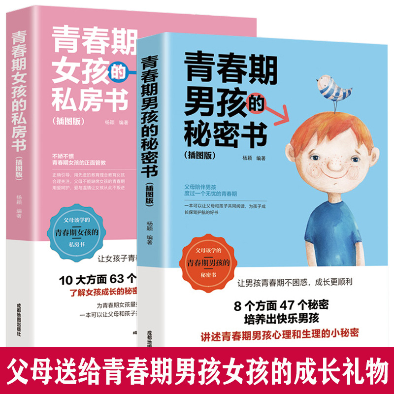 A private book for adolescent girls + a secret book for adolescent…