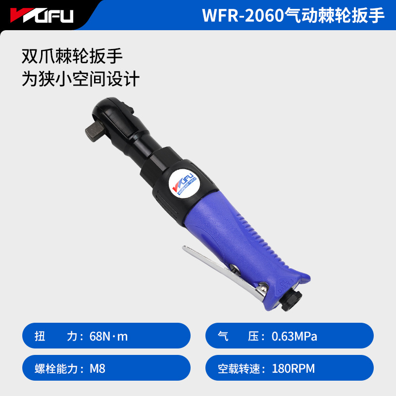 Wufu Pneumatic Ratchet Wrench Pneumatic Tool Large Torque Small Air Gun Industrial Grade Air Trigger Auto Repair Air Gun Wrench