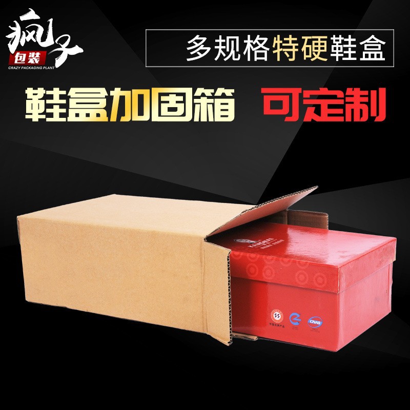 Shoe Box small carton wholesale side opening sneakers express delivery packaging carton flat shoe box reinforcement box