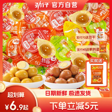 劲仔鹌鹑蛋香辣盐焗味小包装卤蛋办公室小零食小吃休闲食品泡面