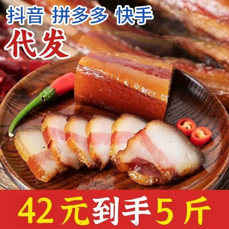 Хунаньский специальный бекон частичный жир Бекон с пятью цветами бекон задняя нога местная свинина КОПЧЕНЫЙ БЕКОН Бекон Сянси оптовики