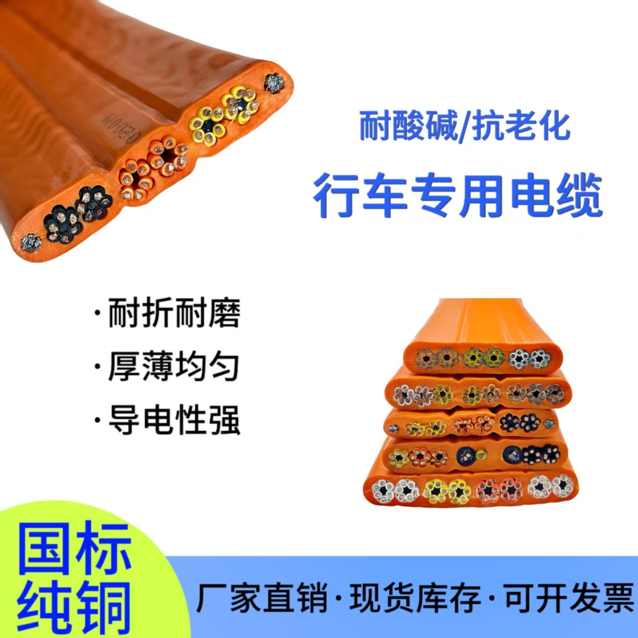 行车专用扁电缆线TVVBG36芯起重机天车双钢丝电动葫芦控制电缆
