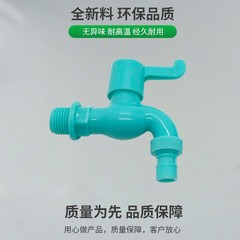 水龙头现货供应开关龙头砸不坏水龙头无铅塑料砸不坏龙头洗手器