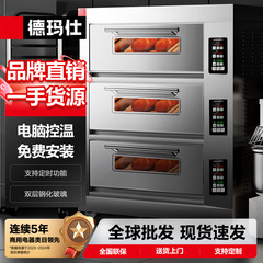 デマックスオーブン 業務用大容量電気オーブン 焼き芋機 オーブン グリルパンオーブン 業務用三層六段