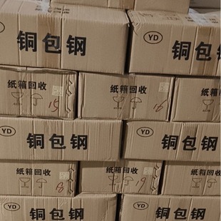 0.08~0.50 non-magnetic copper-clad steel non-magnetic copper-clad steel two-decade industry experience nationwide delivery